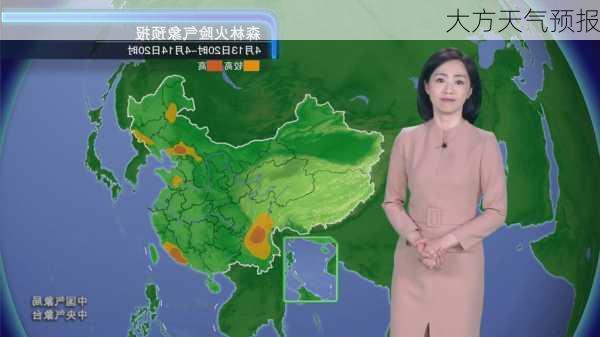 大方天气预报