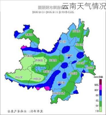 云南天气情况