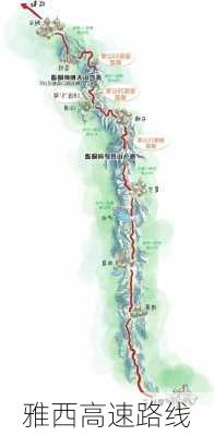 雅西高速路线