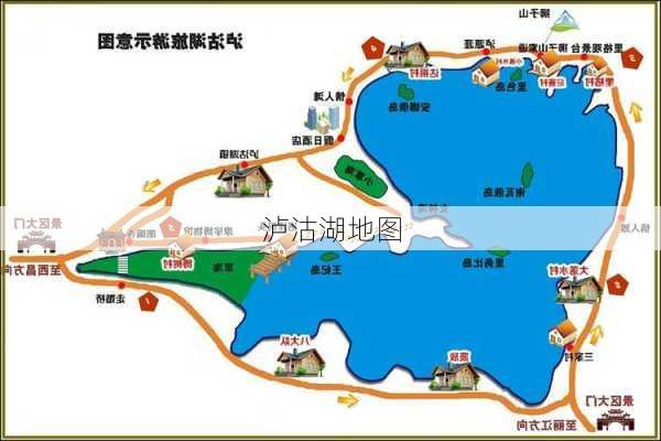 泸沽湖地图