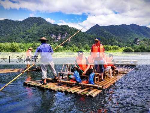 天目溪漂流