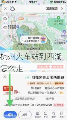 杭州火车站到西湖怎么走