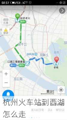 杭州火车站到西湖怎么走