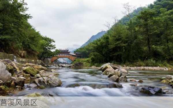 莒溪风景区