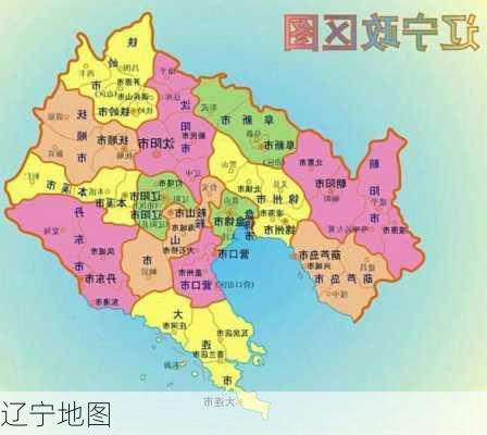 辽宁地图