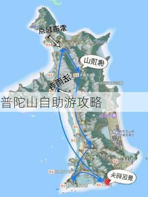 普陀山自助游攻略