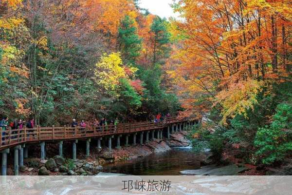 邛崃旅游