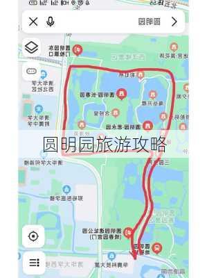 圆明园旅游攻略