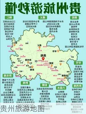 贵州旅游地图