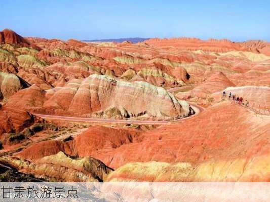 甘肃旅游景点