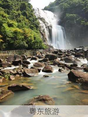 粤东旅游