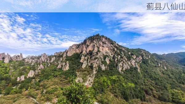 蓟县八仙山