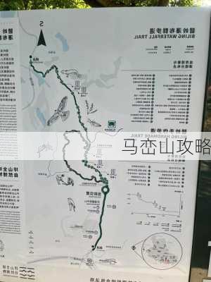 马峦山攻略