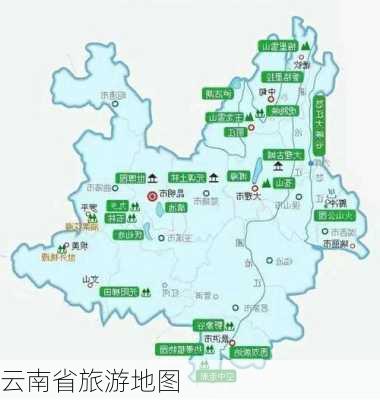 云南省旅游地图