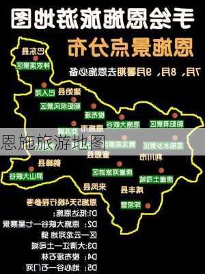 恩施旅游地图