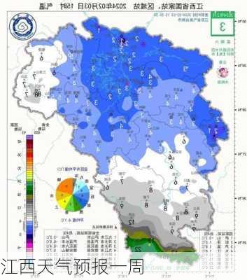 江西天气预报一周