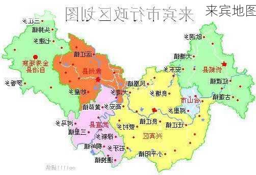 来宾地图