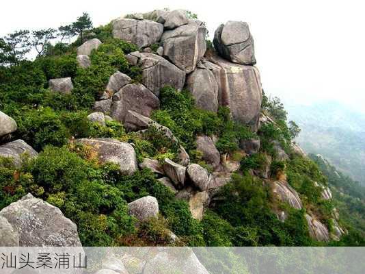 汕头桑浦山