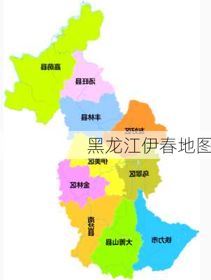 黑龙江伊春地图