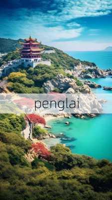 penglai