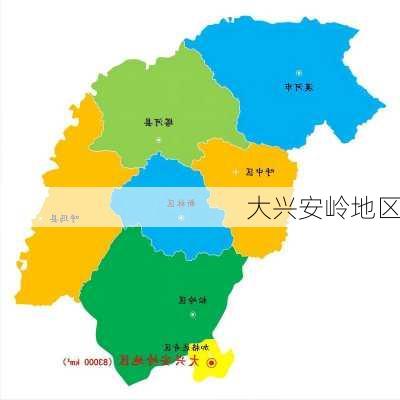 大兴安岭地区