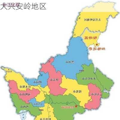 大兴安岭地区