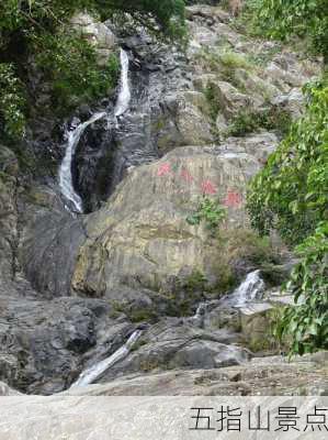 五指山景点