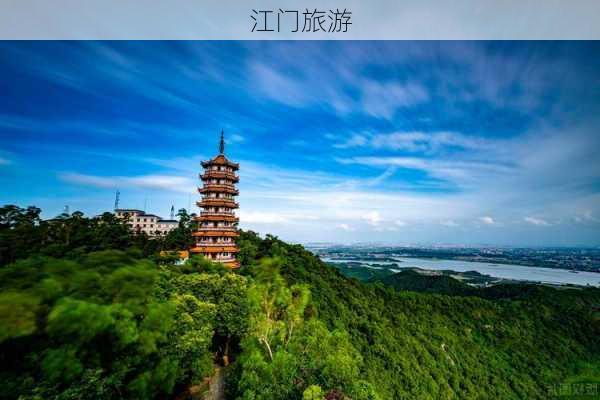 江门旅游