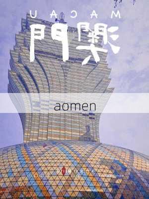 aomen