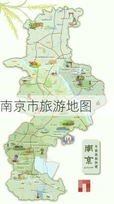 南京市旅游地图