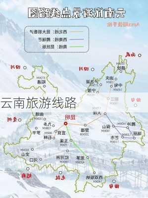 云南旅游线路