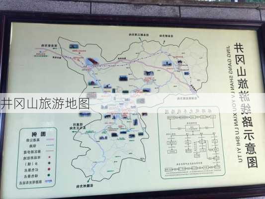 井冈山旅游地图