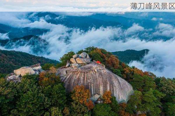 薄刀峰风景区