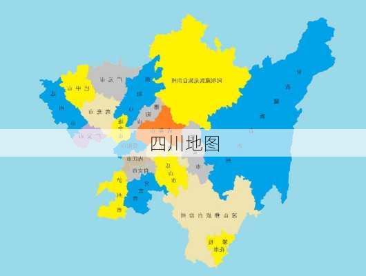 四川地图