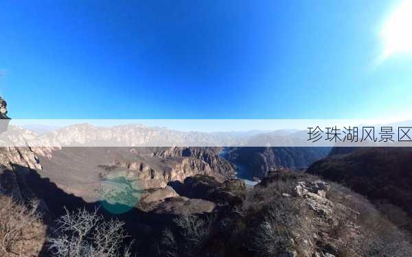 珍珠湖风景区