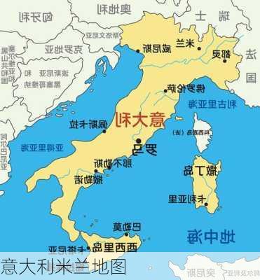 意大利米兰地图