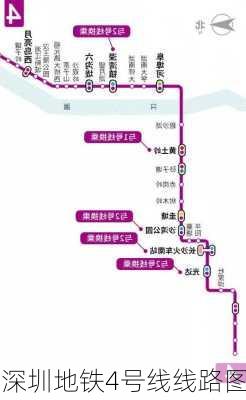 深圳地铁4号线线路图