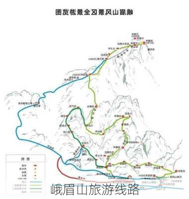 峨眉山旅游线路