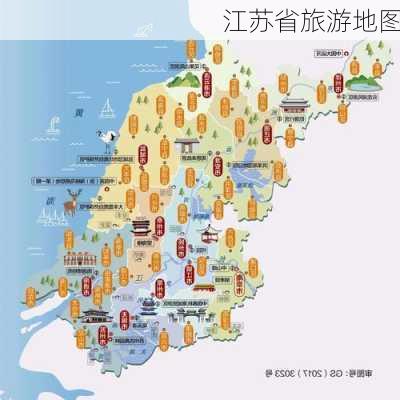 江苏省旅游地图