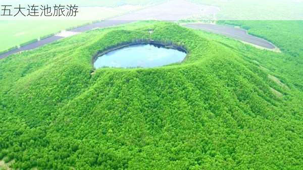 五大连池旅游