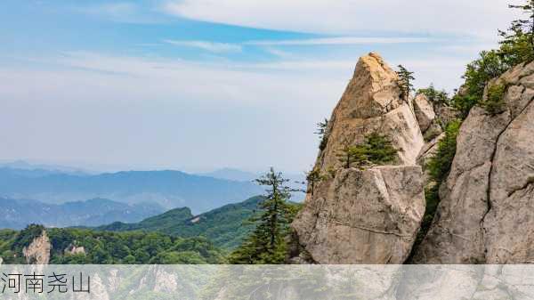 河南尧山