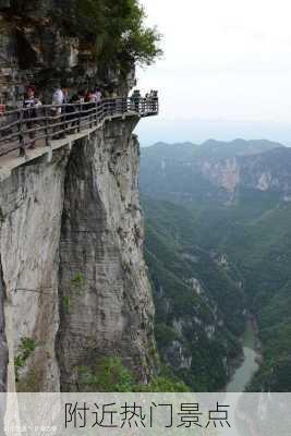 附近热门景点