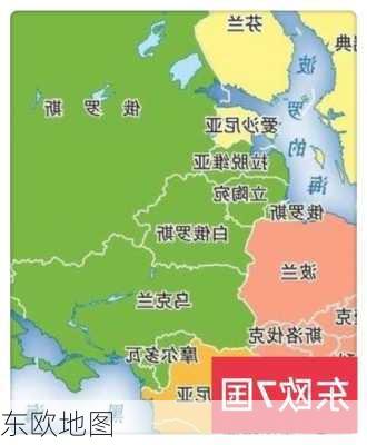 东欧地图