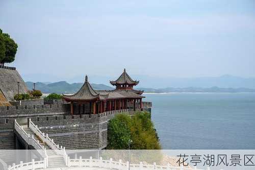 花亭湖风景区