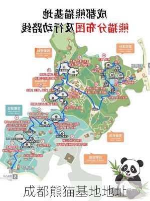 成都熊猫基地地址