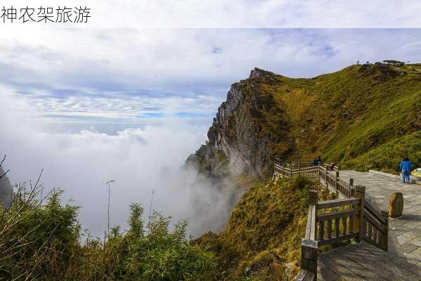 神农架旅游