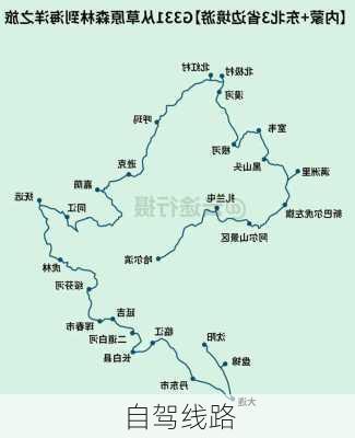 自驾线路