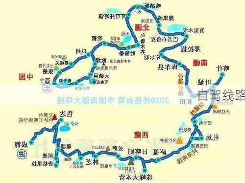 自驾线路