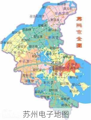 苏州电子地图