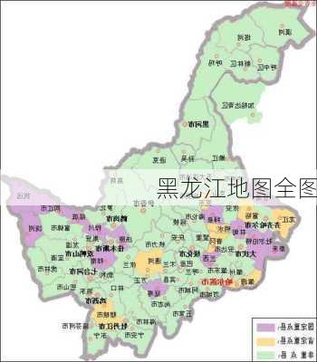 黑龙江地图全图